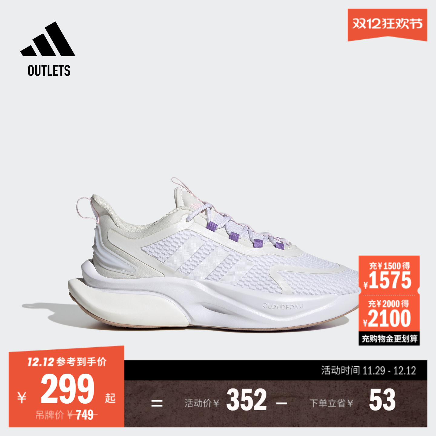 阿迪达斯AlphaBounce+休闲跑鞋