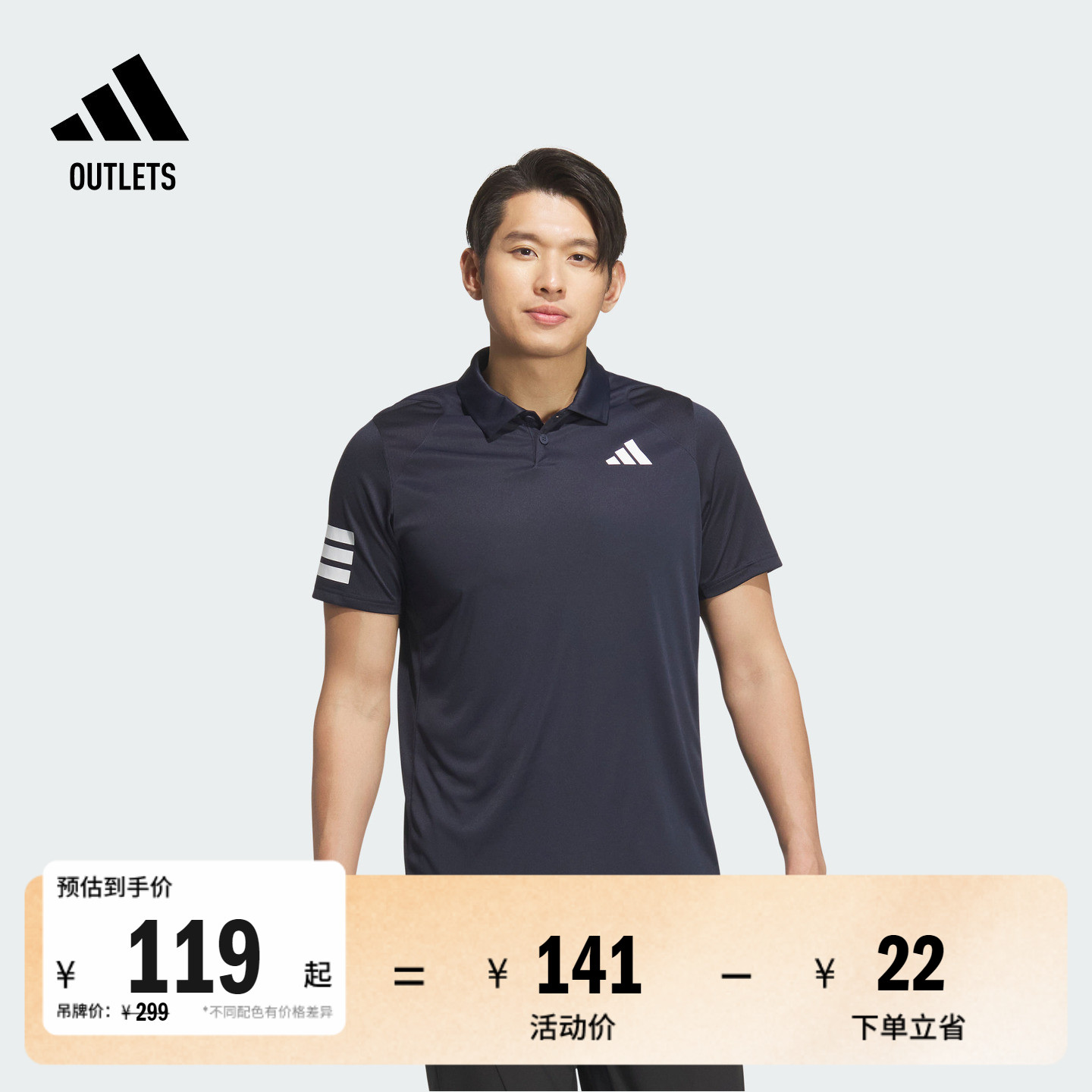 阿迪达斯速干网球短袖POLO衫