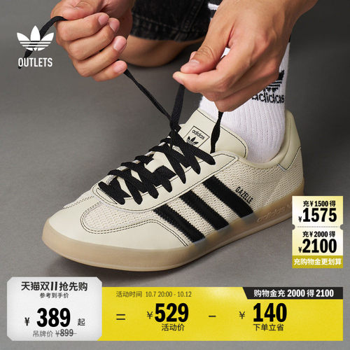 阿迪达斯三叶草经典鞋