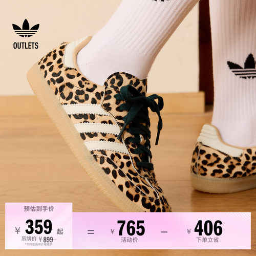 阿迪达斯三叶草经典鞋