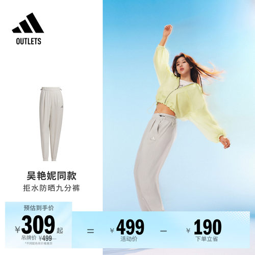 阿迪达斯女子防晒运动裤