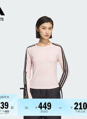 金晨同款休闲长袖T恤女装adidas阿迪达斯官方outlets轻运动KG3860