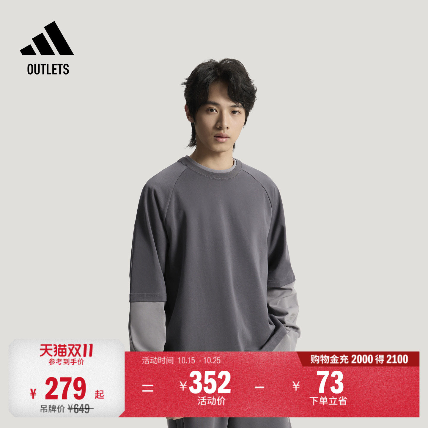FOS系列假两件纯棉休闲插肩袖长袖T恤男adidas阿迪达斯轻运动