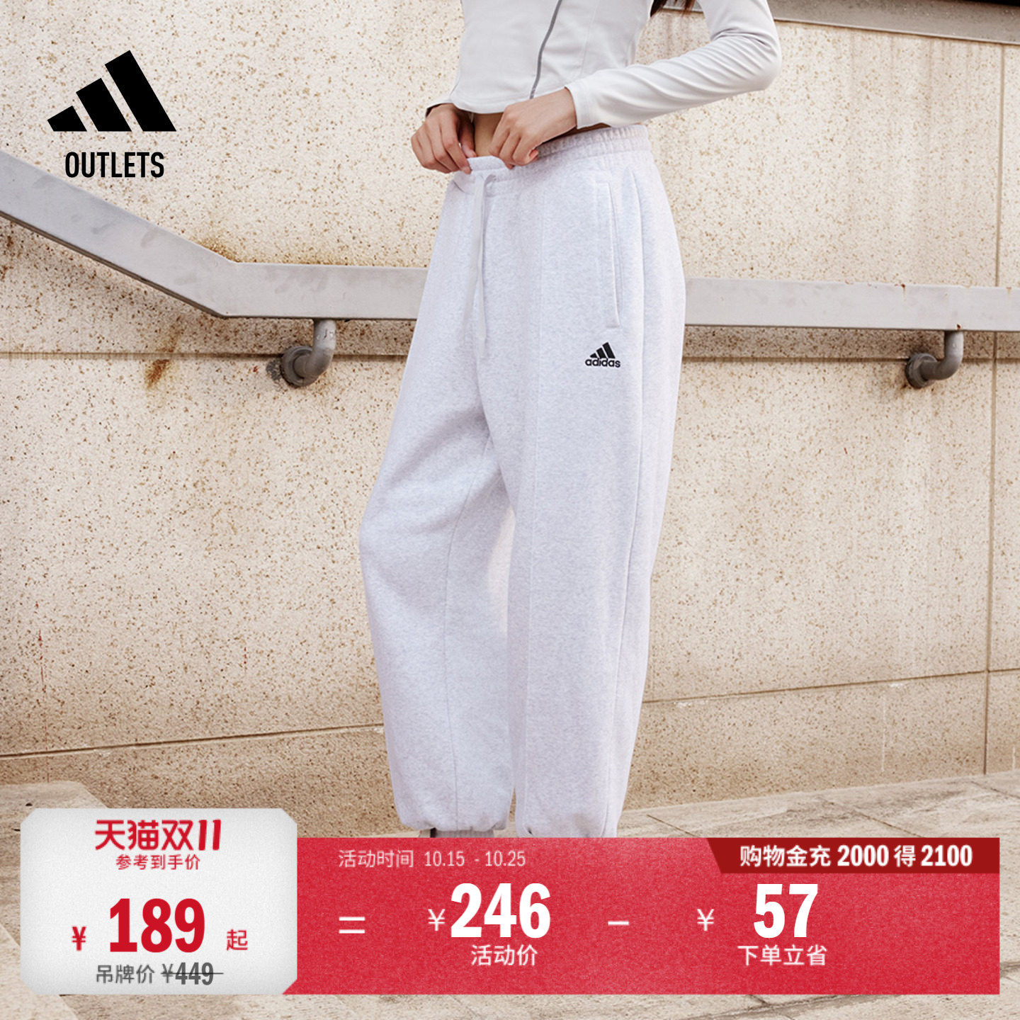 休闲加绒加厚束脚运动裤男女adidas阿迪达斯官方outlets轻运动
