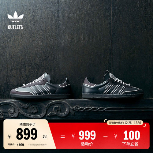 T头鞋阿迪达斯三叶草板鞋德训鞋