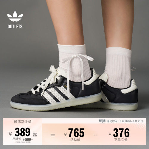 阿迪达斯三叶草经典鞋