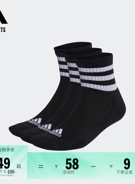 三双装舒适短筒袜子男女adidas阿迪达斯官方outlets HT3456