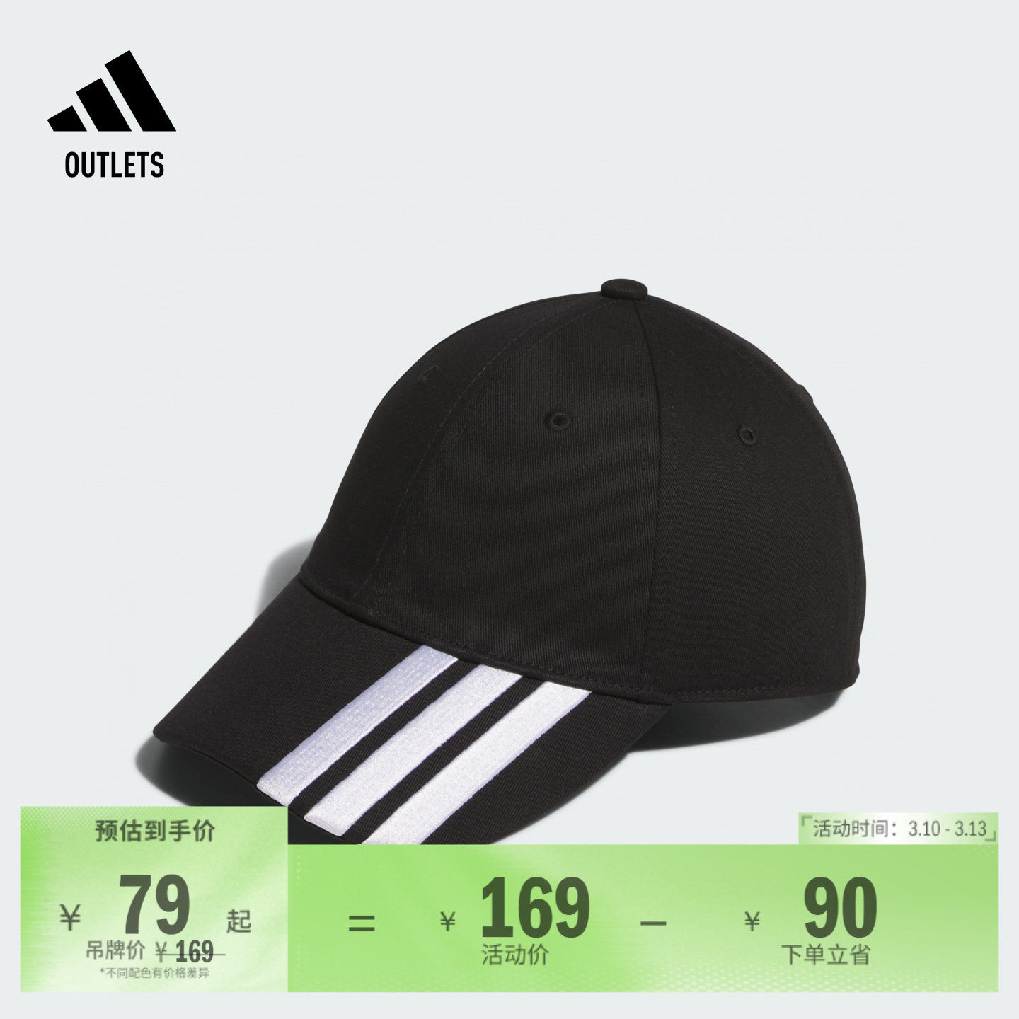 经典三条纹运动遮阳棒球帽子男女adidas阿迪达斯官方outlets
