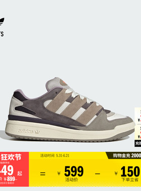FORUM2000休闲篮球风板鞋男女adidas阿迪达斯官方outlets三叶草