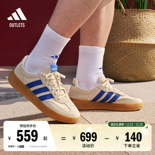 果冻T头鞋阿迪达斯板鞋德训鞋