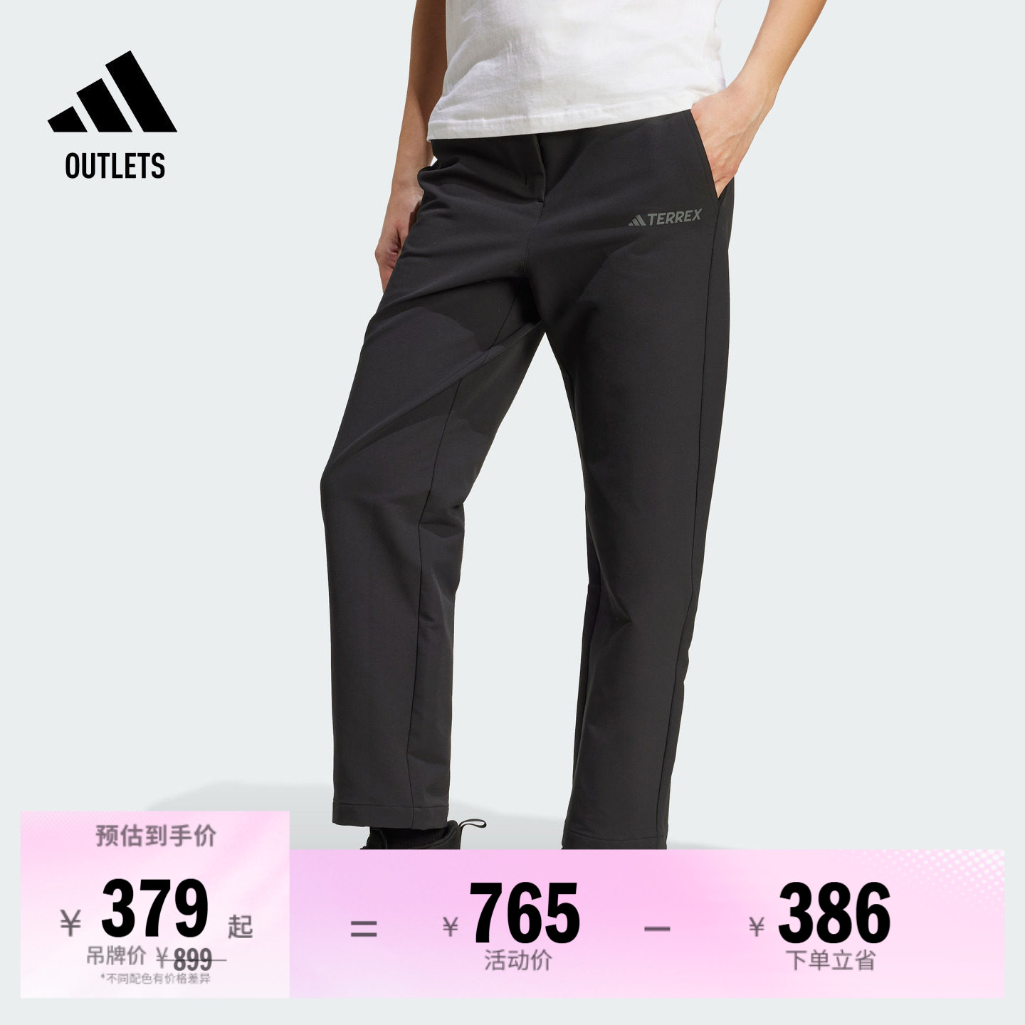阿迪达斯TERREX户外软壳运动裤