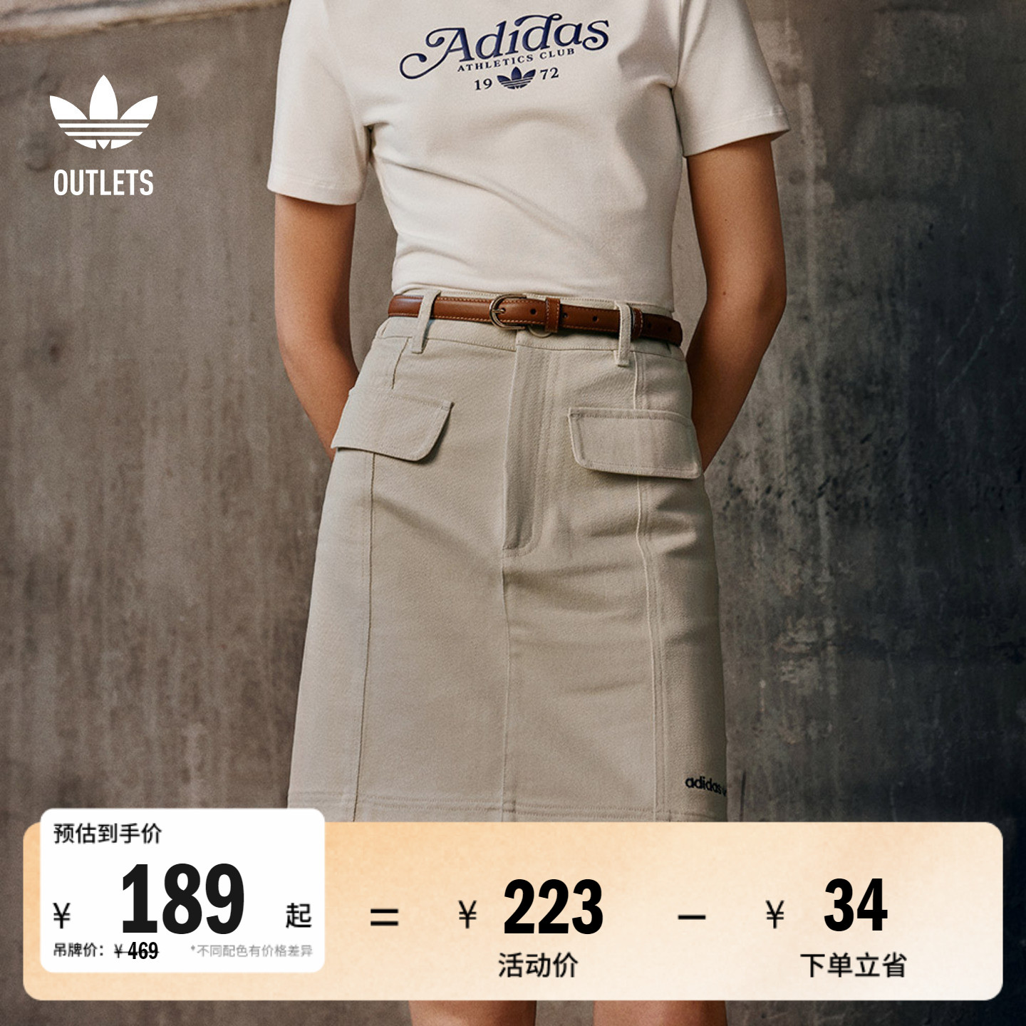 阿迪达斯三叶草联名女运动半身裙