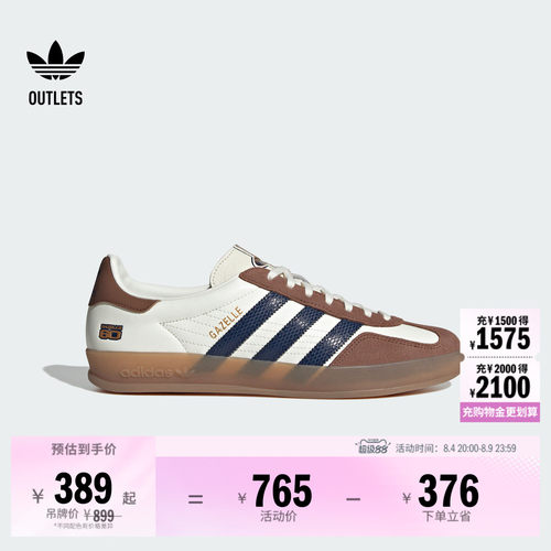 阿迪达斯三叶草经典鞋