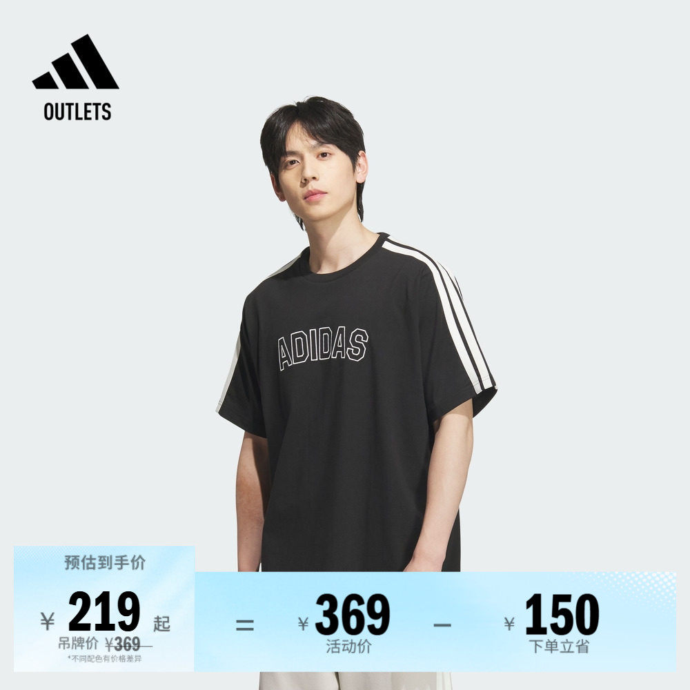 休闲运动纯棉圆领上衣短袖T恤男装夏季adidas阿迪达斯轻运动