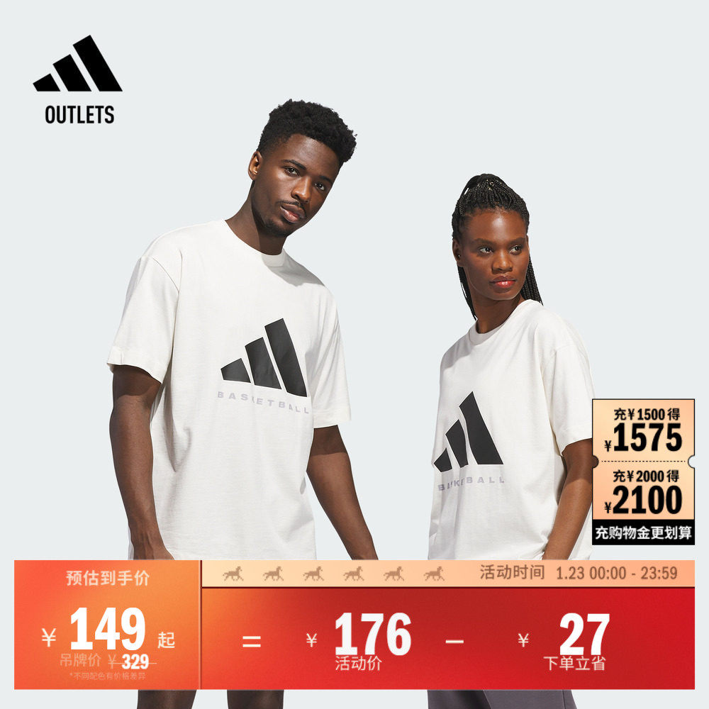 2025 Chapter 03篮球运动圆领上衣短袖T恤男女夏季adidas阿迪达斯,运动服/休闲服装,运动T恤,淘宝优惠券,粉丝福利购,淘宝优惠卷