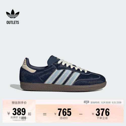 阿迪达斯三叶草经典鞋