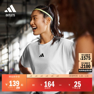 速干凉爽运动健身短袖T恤女装夏季adidas阿迪达斯官方outlets