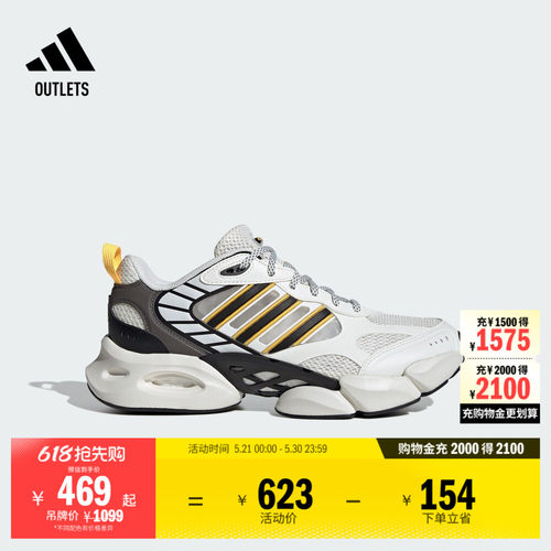 清风鞋阿迪达斯缓震boost跑步鞋
