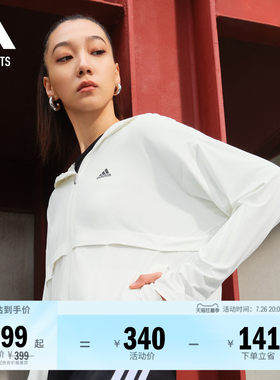 冰淇淋防晒衣阿迪达斯女轻薄外套