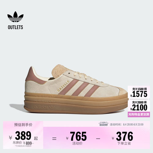 阿迪达斯三叶草厚底增高T头鞋
