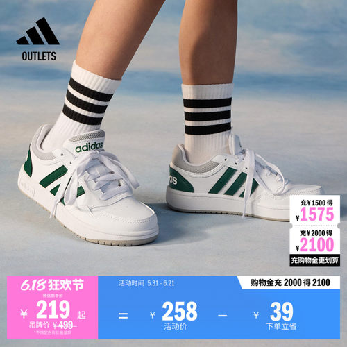 阿迪达斯男女小童休闲篮球风板鞋