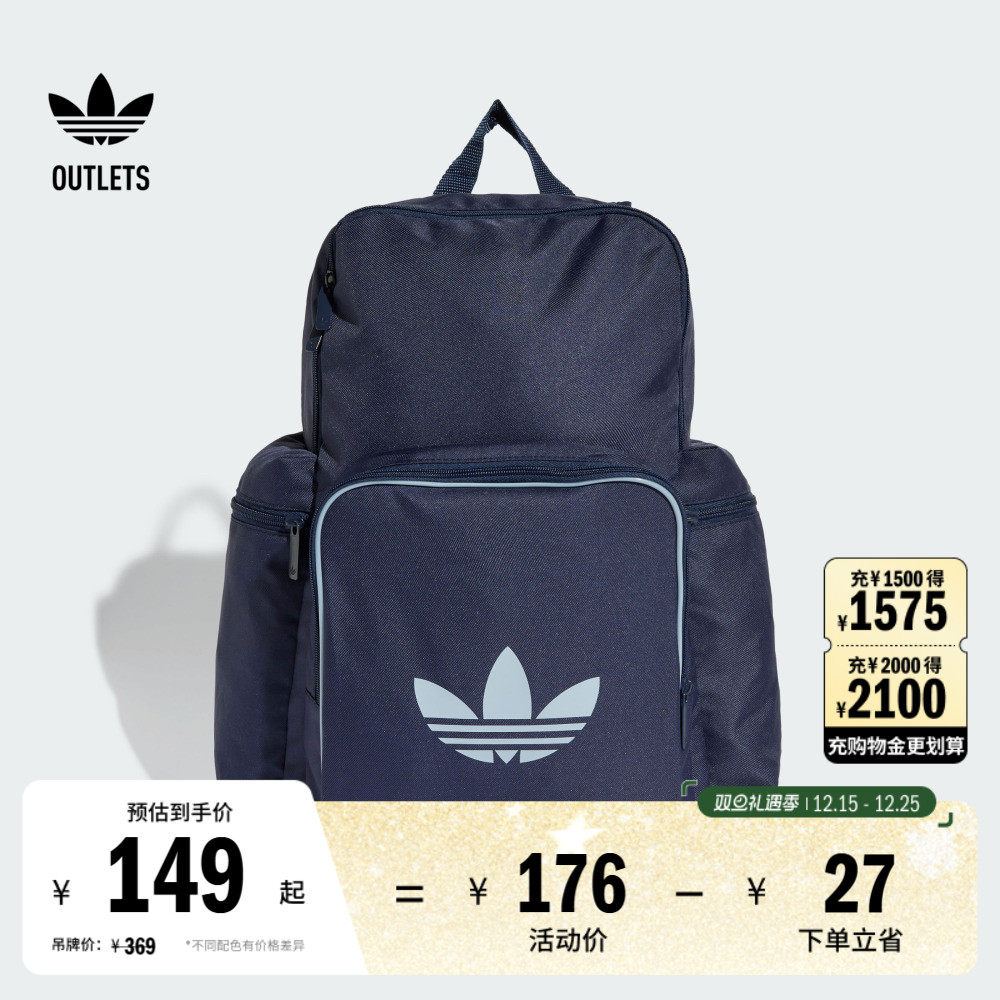 阿迪达斯三叶草男女双肩背包