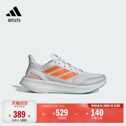 阿迪达斯PUREBOOST5CC跑步鞋