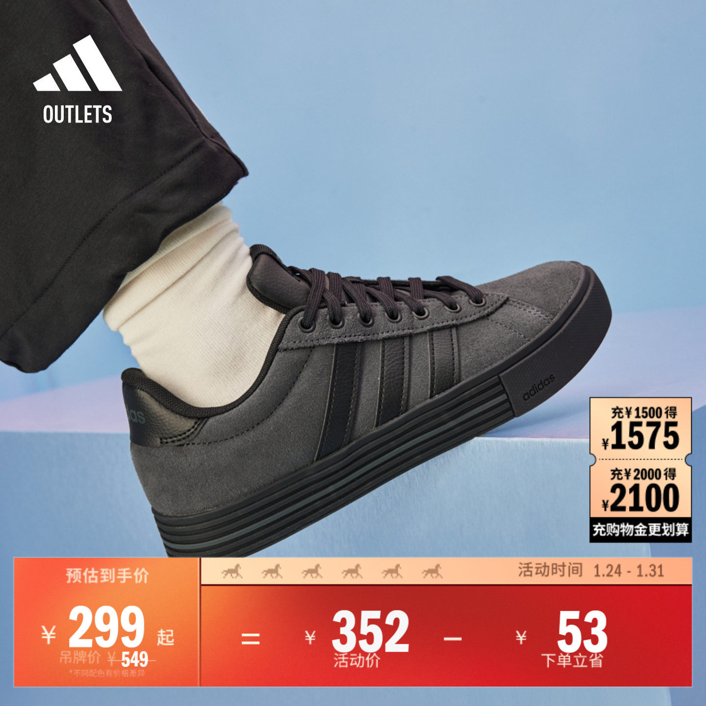 DAILY 4.0复古百搭休闲板鞋男女adidas阿迪达斯官方outlets轻运动,运动鞋new,板鞋,淘宝优惠券,粉丝福利购,淘宝优惠卷