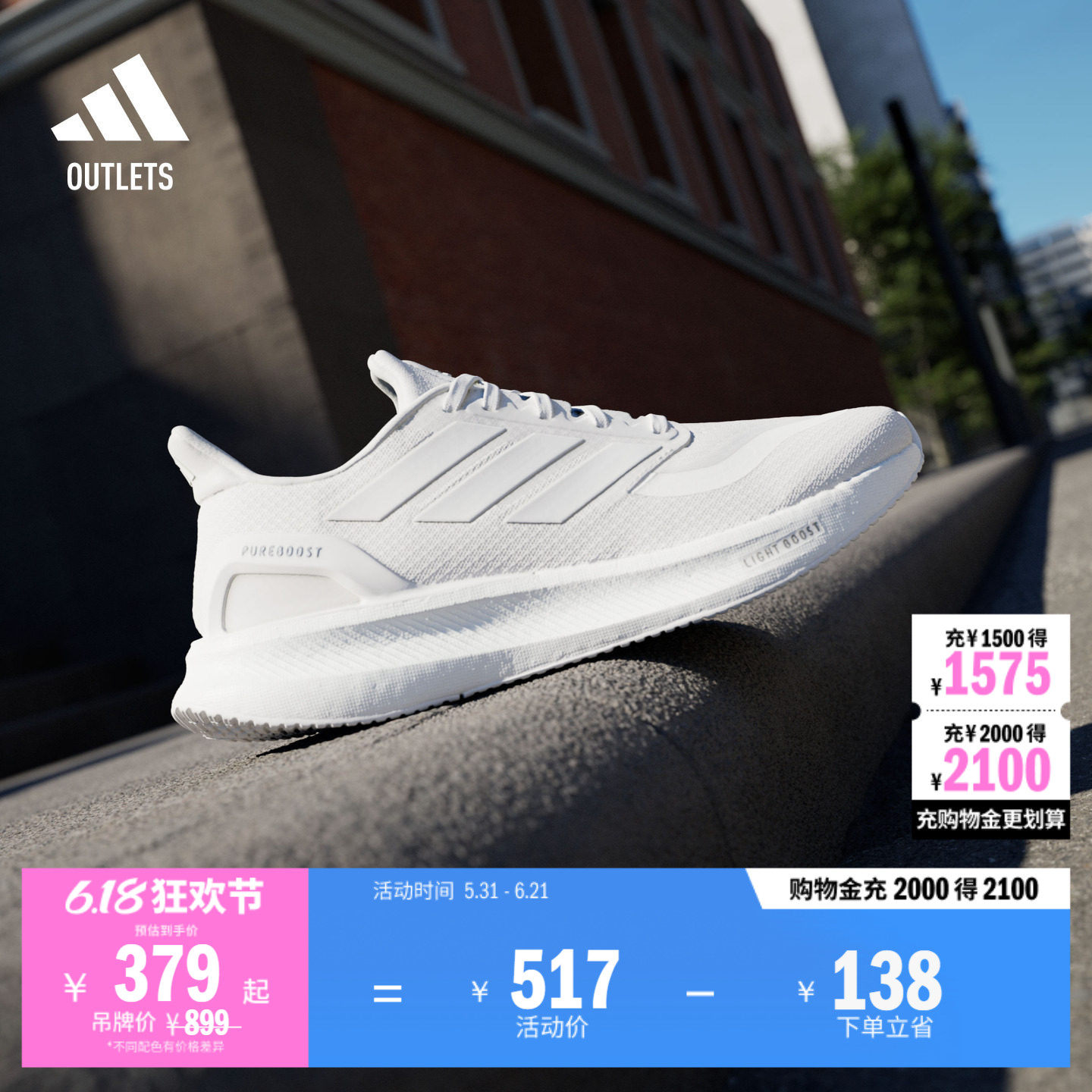 PUREBOOST 5舒适超轻回弹防滑耐磨体测跑鞋男女adidas阿迪达斯