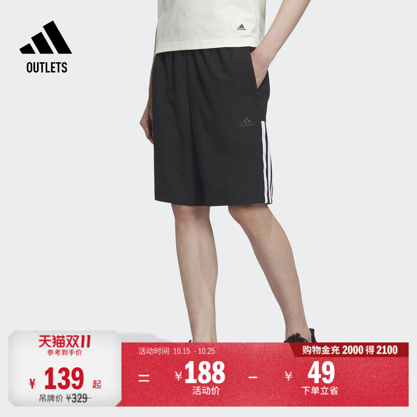 梭织运动短裤男装adidas阿迪达斯官方outlets轻运动IN6509