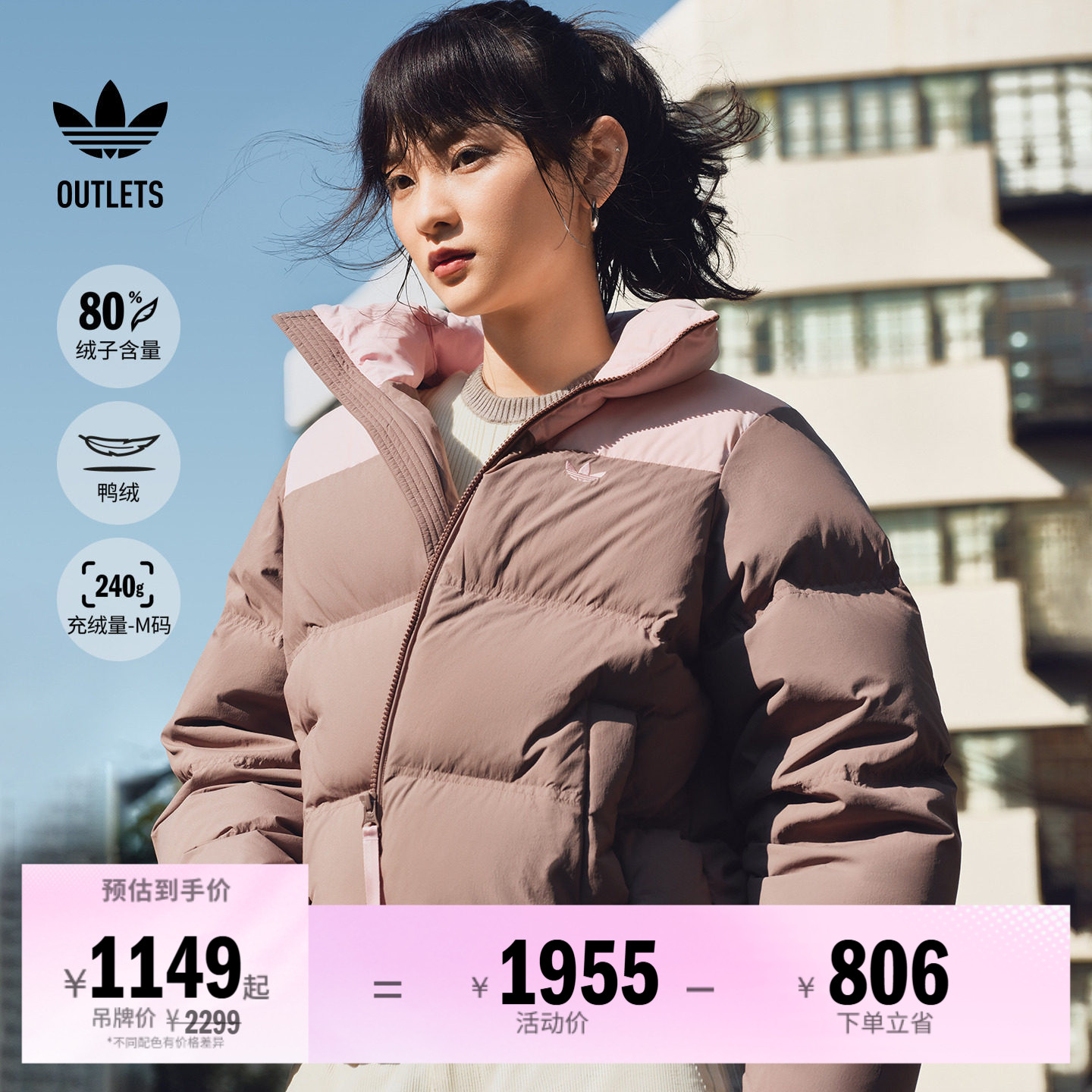 阿迪达斯三叶草女子羽绒服