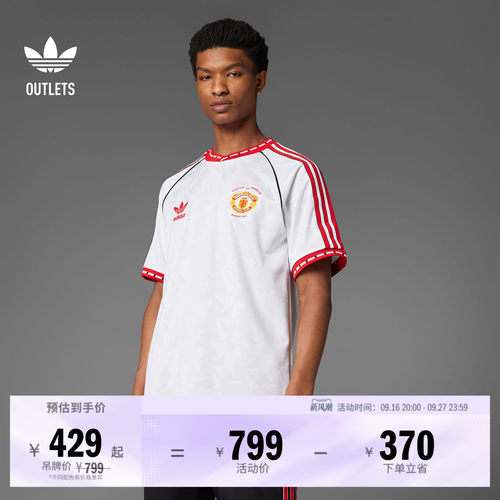 阿迪达斯曼联足球特别款短袖球衣