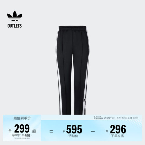 阿迪达斯三叶草女侧开排扣运动裤