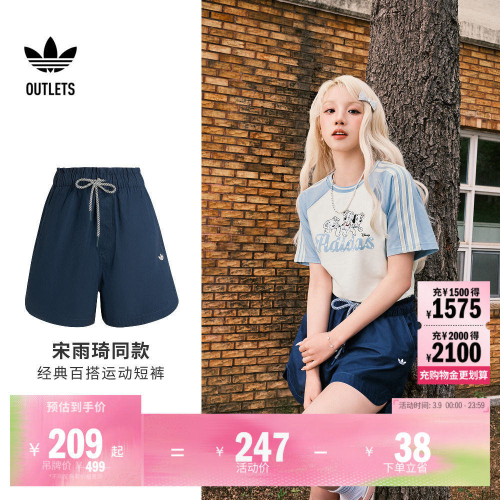 宋雨琦同款经典百搭运动短裤女装夏季adidas阿迪达斯三叶草