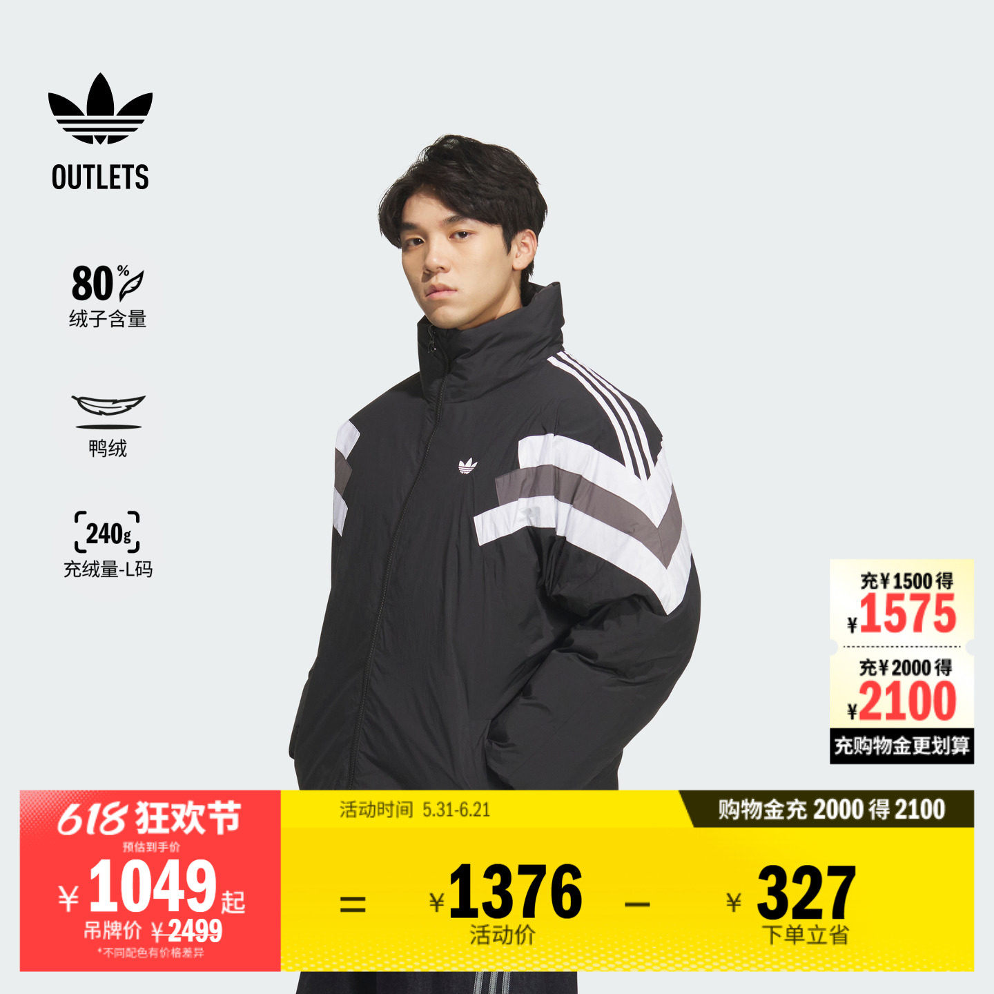 阿迪达斯三叶草男子羽绒服