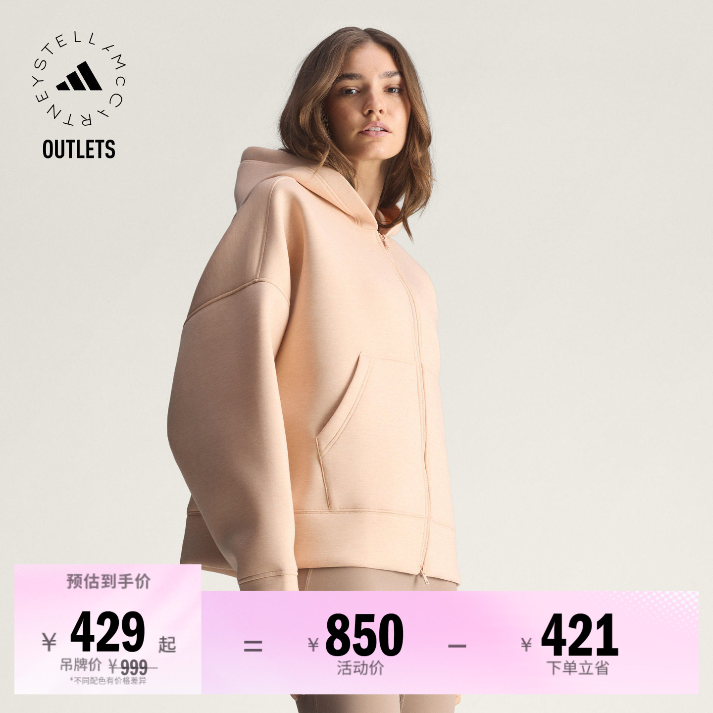 阿迪达斯SMC女子连帽外套