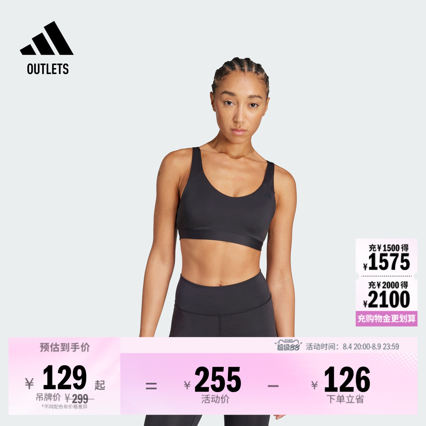 阿迪达斯女子运动内衣