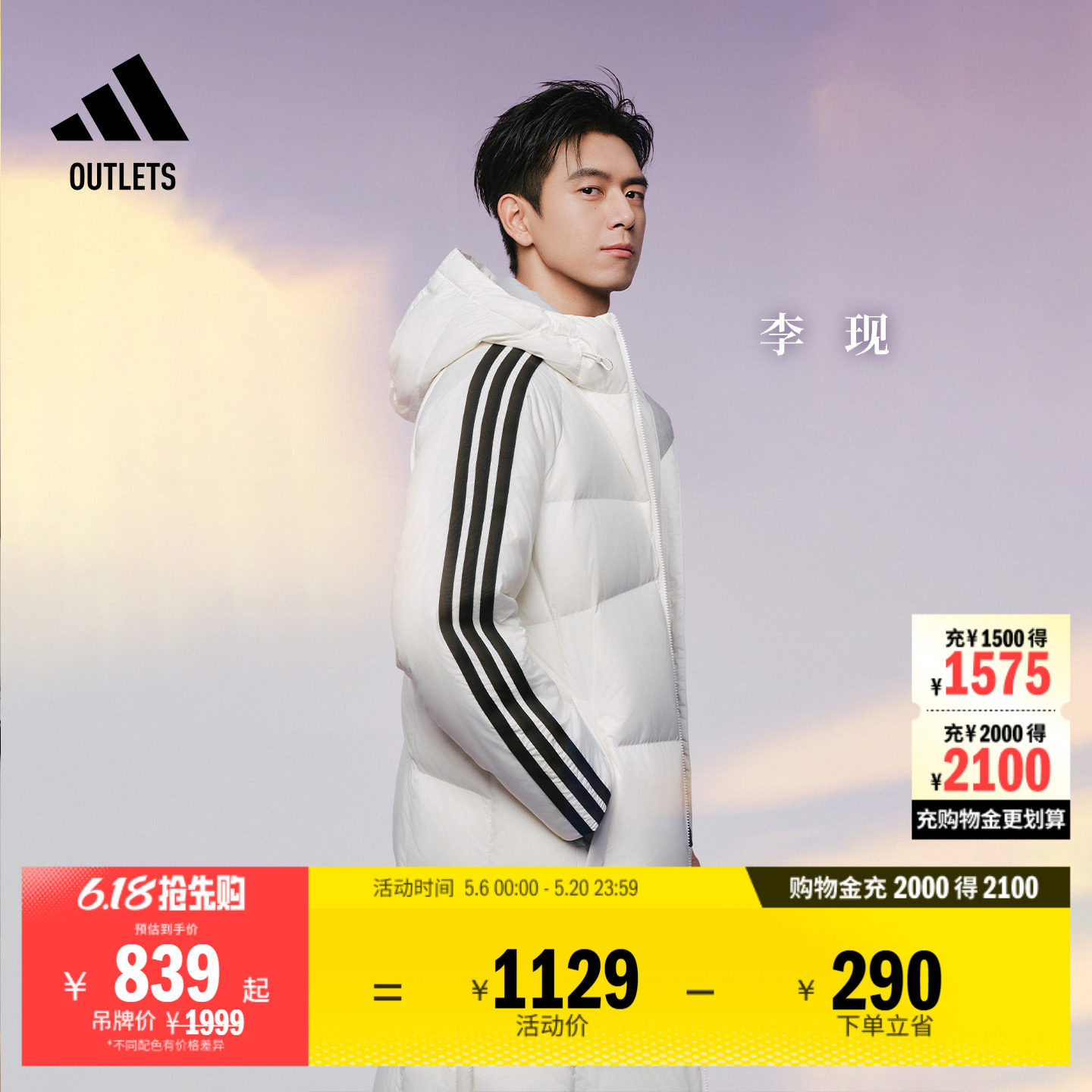 李现同款 三条纹羽绒服 防风保暖鸭绒长款连帽男装adidas阿迪达斯