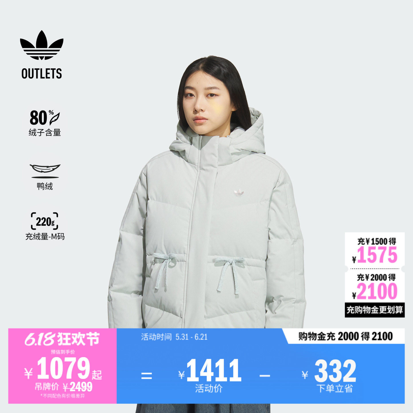 腰部可调节中长款保暖鸭绒连帽羽绒服女秋冬adidas阿迪达斯三叶草