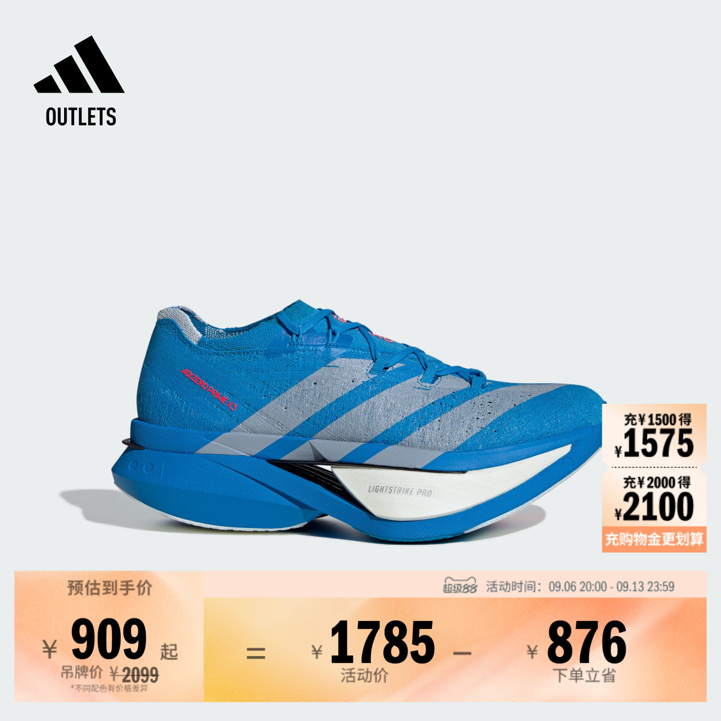 ADIZERO PRIME X3 STRUNG超轻碳板+碳柱专业跑鞋adidas阿迪达斯