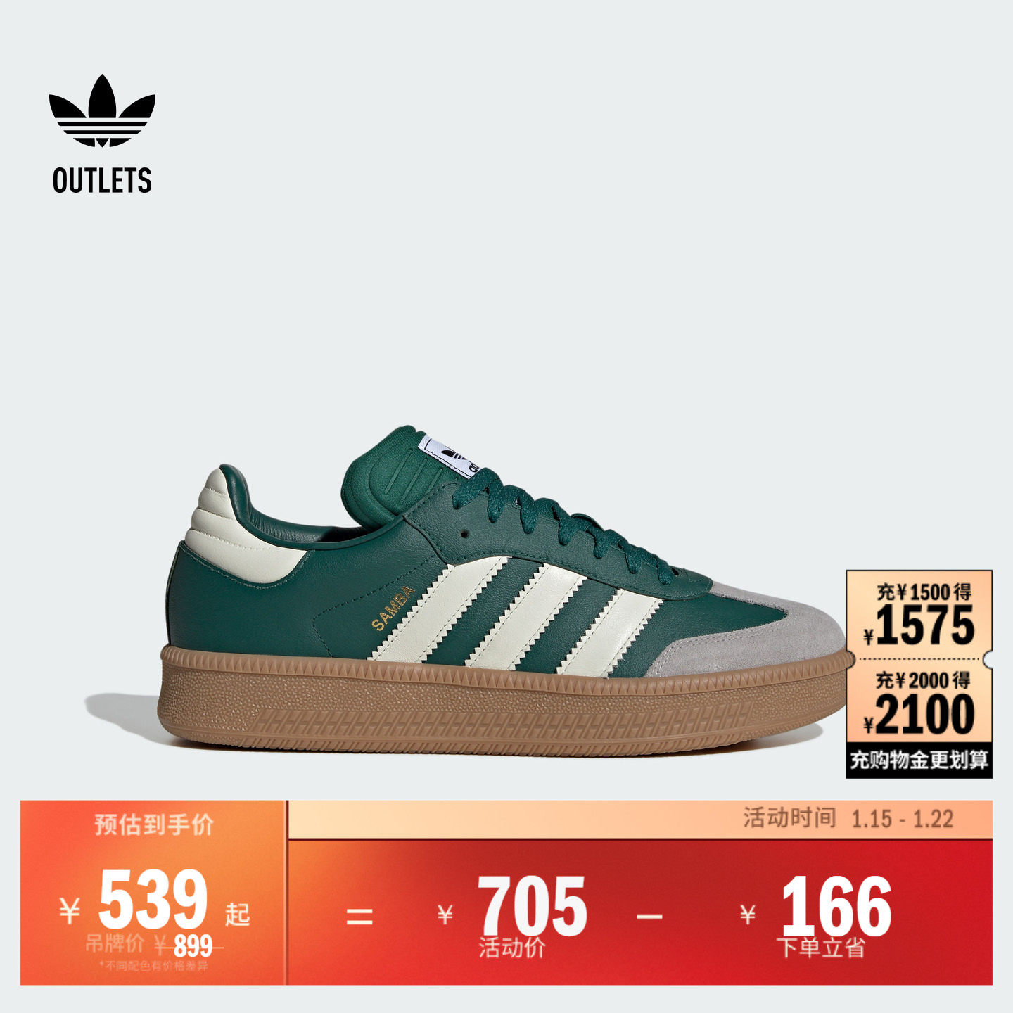 「T头鞋」SAMBA XLG板鞋德训鞋面包鞋男女adidas阿迪达斯三叶草,运动鞋new,板鞋,淘宝优惠券,粉丝福利购,淘宝优惠卷