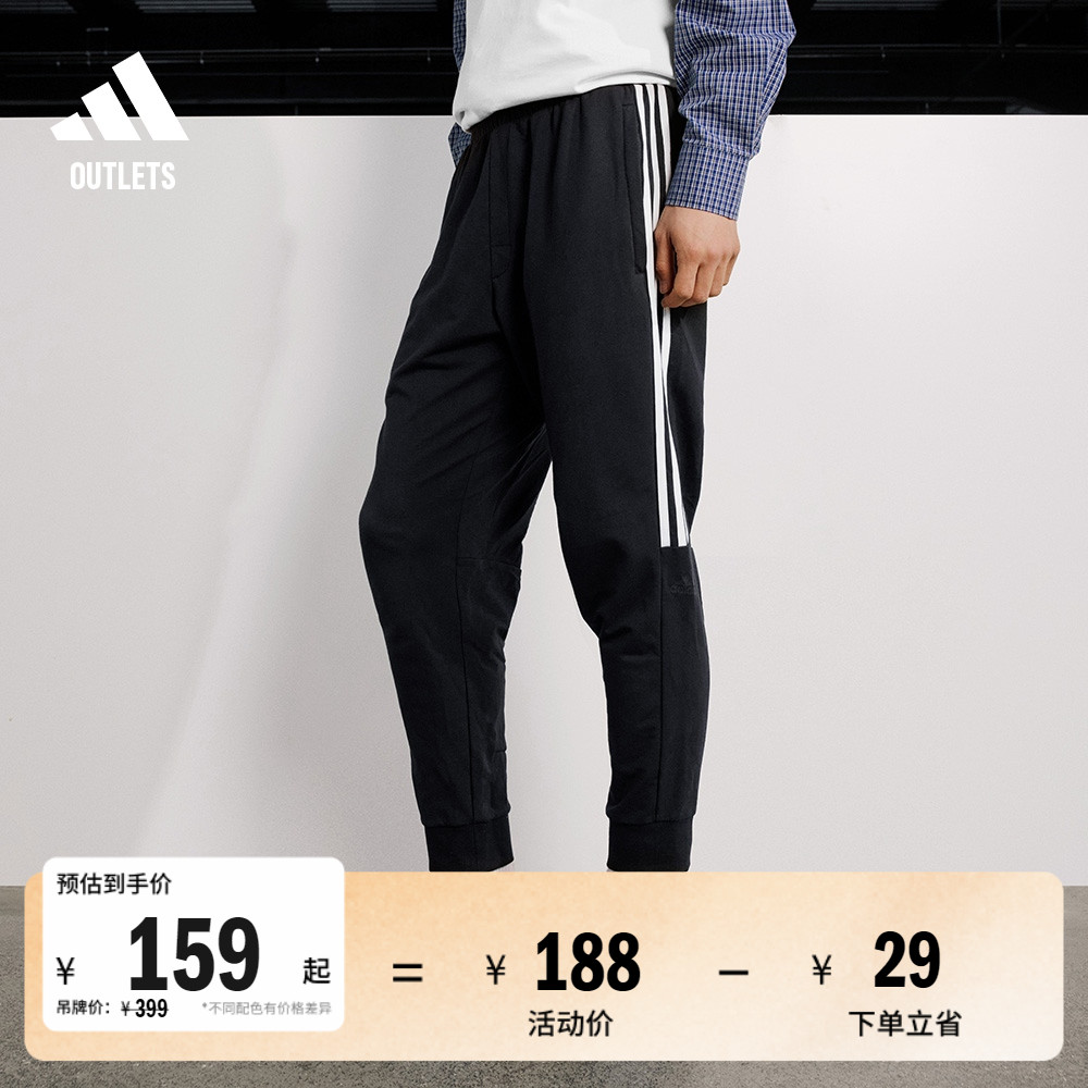 锥形束脚九分裤男装adidas阿迪达斯官方outlets轻运动IA8181
