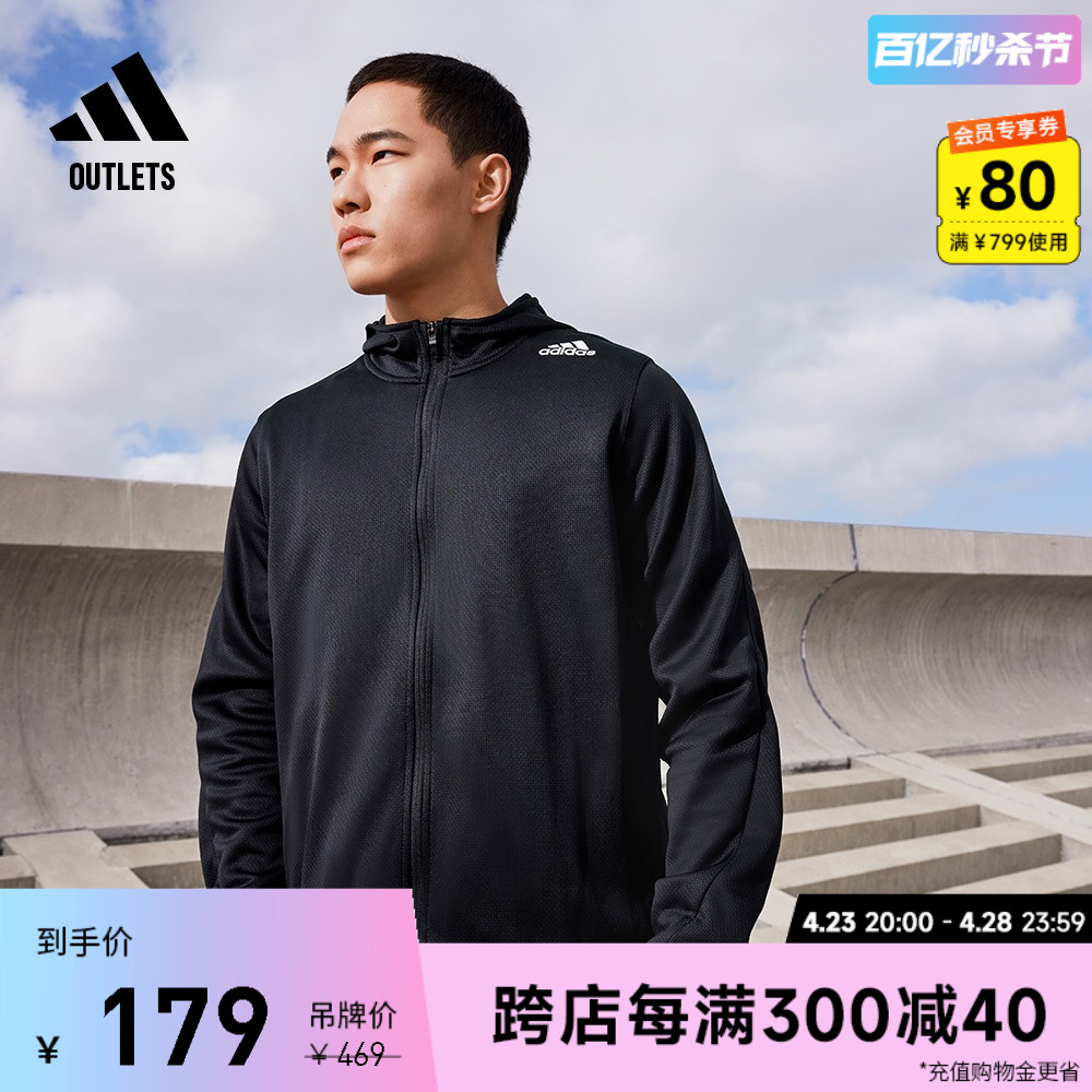 加厚运动健身连帽夹克外套男装adidas阿迪达斯官方outlets HE6775