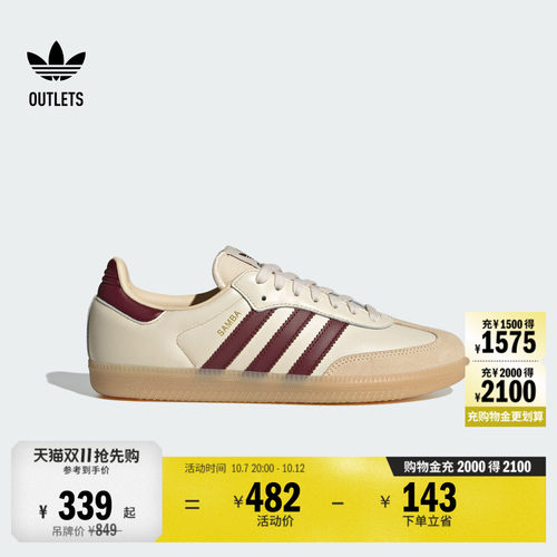 T头鞋阿迪达斯三叶草板鞋德训鞋