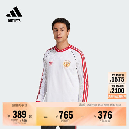 阿迪达斯曼联足球特别款长袖球衣