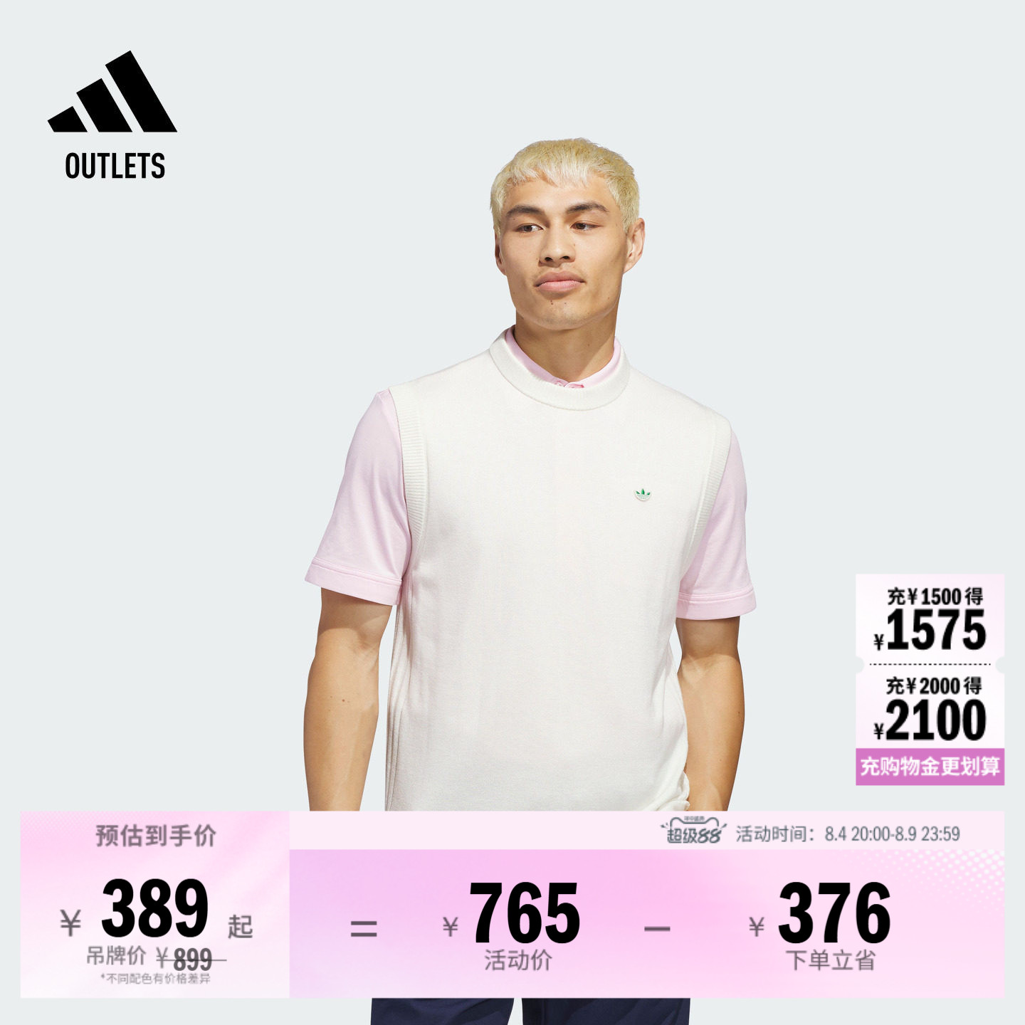 阿迪达斯高尔夫男子背心