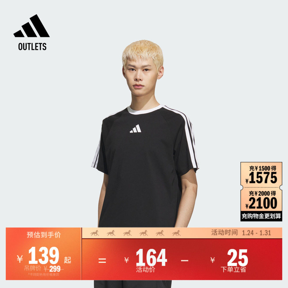 纯棉运动上衣圆领短袖T恤男adidas阿迪达斯官方outlets轻运动,运动服/休闲服装,运动T恤,淘宝优惠券,粉丝福利购,淘宝优惠卷