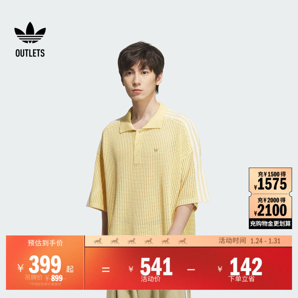 休闲宽松网眼钩针运动短袖POLO衫男夏季adidas阿迪达斯官方三叶草,运动服/休闲服装,运动POLO衫,淘宝优惠券,粉丝福利购,淘宝优惠卷