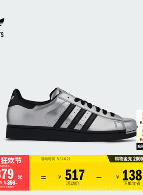SUPERSTAR II经典舒适贝壳头板鞋男女adidas阿迪达斯三叶草
