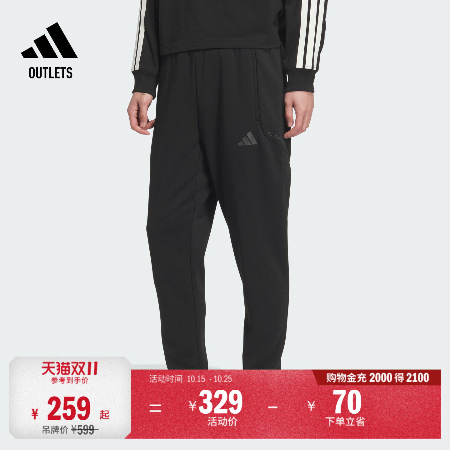 透湿保暖舒适休闲锥形运动裤男adidas阿迪达斯官方outlets轻运动